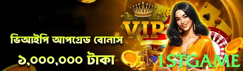 1stgame Pakistan - 3